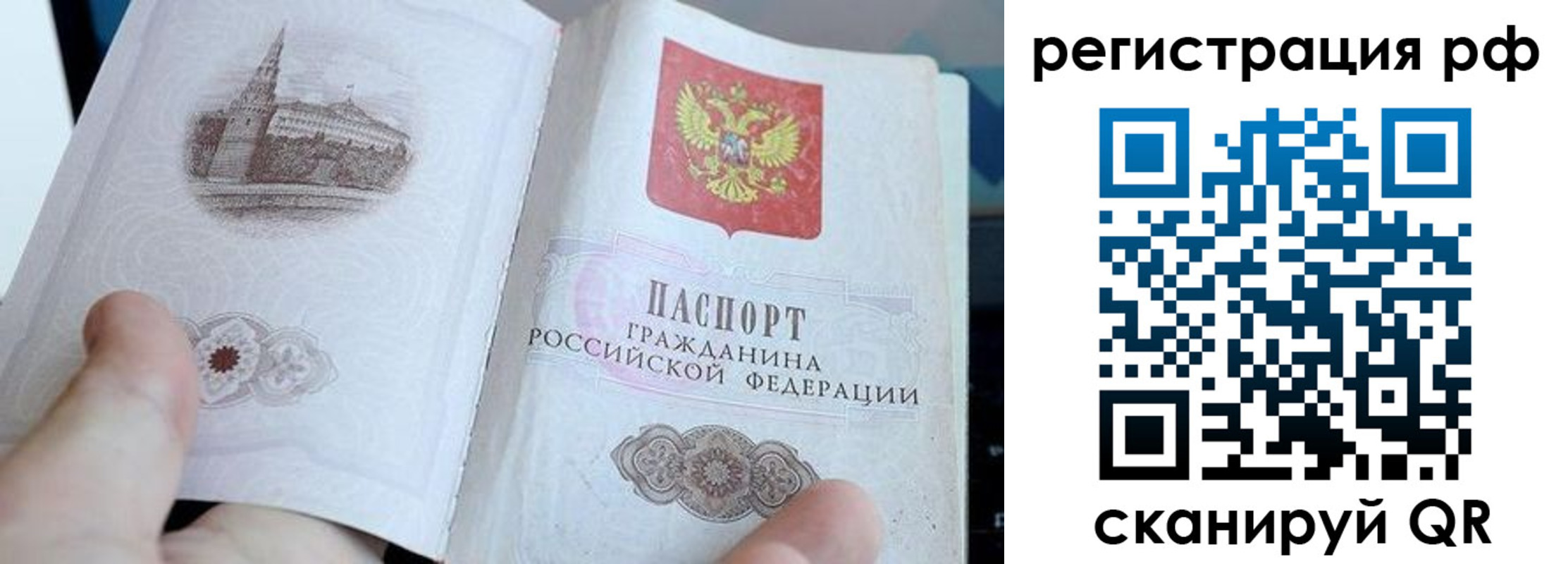 регистрация в Улан-Удэ